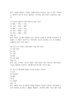 임상여성학 중간 기말 기출문제 족보 84문항 정리 (최근5년간 임상여성학 중간고사,기말고사 2회이상 반복기출된 기출문제 정리 및 정답과 문제풀이)-12