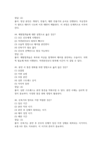 임상여성학 중간 기말 기출문제 족보 84문항 정리 (최근5년간 임상여성학 중간고사,기말고사 2회이상 반복기출된 기출문제 정리 및 정답과 문제풀이)-14