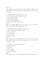 임상여성학 중간 기말 기출문제 족보 84문항 정리 (최근5년간 임상여성학 중간고사,기말고사 2회이상 반복기출된 기출문제 정리 및 정답과 문제풀이)-16