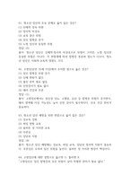 임상여성학 중간 기말 기출문제 족보 84문항 정리 (최근5년간 임상여성학 중간고사,기말고사 2회이상 반복기출된 기출문제 정리 및 정답과 문제풀이)-19
