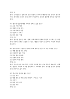 임상여성학 중간 기말 기출문제 족보 84문항 정리 (최근5년간 임상여성학 중간고사,기말고사 2회이상 반복기출된 기출문제 정리 및 정답과 문제풀이)-20