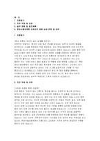 분당서울대학교병원 외래보조 자소서] 분당서울대병원 외래 보조 자기소개서 면접 자료 (분당서울대학교병원 외래보조 자소서 면접)-2