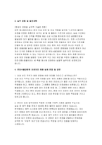 분당서울대학교병원 외래보조 자소서] 분당서울대병원 외래 보조 자기소개서 면접 자료 (분당서울대학교병원 외래보조 자소서 면접)-3