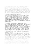 분당서울대학교병원 외래보조 자소서] 분당서울대병원 외래 보조 자기소개서 면접 자료 (분당서울대학교병원 외래보조 자소서 면접)-4