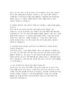 분당서울대학교병원 외래보조 자소서] 분당서울대병원 외래 보조 자기소개서 면접 자료 (분당서울대학교병원 외래보조 자소서 면접)-5