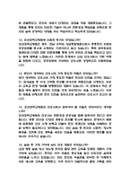 (조선대학교병원 간호사 면접기출) 2021년~2025년 조선대병원 간호사 면접 기출 52문항과 답변 정리-4
