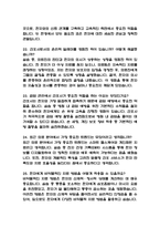 (조선대학교병원 간호사 면접기출) 2021년~2025년 조선대병원 간호사 면접 기출 52문항과 답변 정리-6