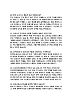 (조선대학교병원 간호사 면접기출) 2021년~2025년 조선대병원 간호사 면접 기출 52문항과 답변 정리-7