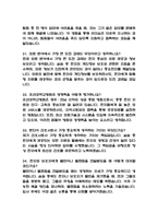 (조선대학교병원 간호사 면접기출) 2021년~2025년 조선대병원 간호사 면접 기출 52문항과 답변 정리-8