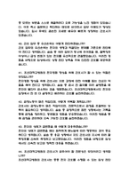 (조선대학교병원 간호사 면접기출) 2021년~2025년 조선대병원 간호사 면접 기출 52문항과 답변 정리-10
