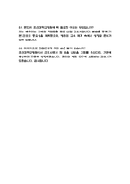 (조선대학교병원 간호사 면접기출) 2021년~2025년 조선대병원 간호사 면접 기출 52문항과 답변 정리-12