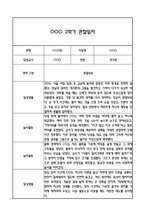  만3세 관찰일지 2학기 총평 (일상생활,놀이활동)-3