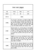  만3세 관찰일지 2학기 총평 (일상생활,놀이활동)-7