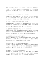 조선대학교병원 간호사 면접 기출 92문항 - 최근 3년간 조선대학교병원 간호사 면접 2회 이상 기출 문항92개 정리 -4