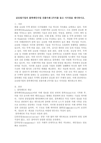 글로벌기업의 블록체인사업 진출사례 2가지를 들고 시사점을 제시하시오.-2