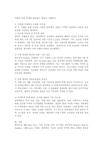 글로벌기업의 블록체인사업 진출사례 2가지를 들고 시사점을 제시하시오.-4