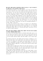 해양수산부 신입(경영일반) 자기소개서 및 면접자료-2