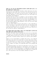 해양수산부 신입(경영일반) 자기소개서 및 면접자료-3
