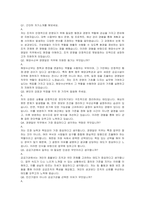 해양수산부 신입(경영일반) 자기소개서 및 면접자료-4