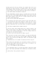 해양수산부 신입(경영일반) 자기소개서 및 면접자료-5