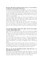 해양수산부 운전(공무직) 자기소개서 및 면접자료-2