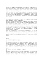 해양수산부 운전(공무직) 자기소개서 및 면접자료-3