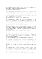 해양수산부 운전(공무직) 자기소개서 및 면접자료-4