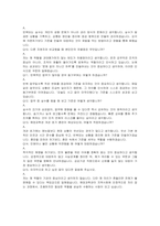 해양수산부 운전(공무직) 자기소개서 및 면접자료-5