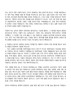 [노벨리스코리아 자소서] 공정(금속) 엔지니어(신입) 자기소개서 지원서와 면접자료-3