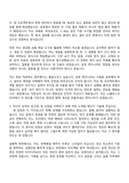 [노벨리스코리아 자소서] 공정(금속) 엔지니어(신입) 자기소개서 지원서와 면접자료-4