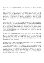 [노벨리스코리아 자소서] 공정(금속) 엔지니어(신입) 자기소개서 지원서와 면접자료-5