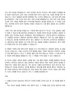 [노벨리스코리아 자소서] 공정(금속) 엔지니어(신입) 자기소개서 지원서와 면접자료-6