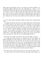 [노벨리스코리아 자소서] 공정(금속) 엔지니어(신입) 자기소개서 지원서와 면접자료-7