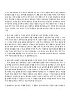 [노벨리스코리아 자소서] 공정(금속) 엔지니어(신입) 자기소개서 지원서와 면접자료-8