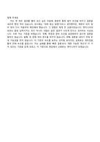 [노벨리스코리아 자소서] 공정(금속) 엔지니어(신입) 자기소개서 지원서와 면접자료-9