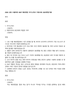 2026 신원 수출부문 KNIT 해외영업 자기소개서 지원서와 2025면접기출-1