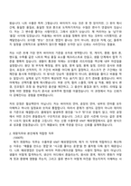 2026 신원 수출부문 KNIT 해외영업 자기소개서 지원서와 2025면접기출-2