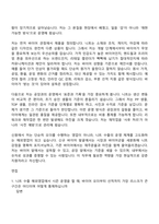 2026 신원 수출부문 KNIT 해외영업 자기소개서 지원서와 2025면접기출-3