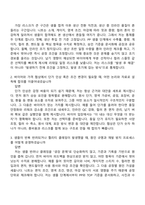 2026 신원 수출부문 KNIT 해외영업 자기소개서 지원서와 2025면접기출-4
