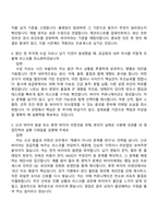 2026 신원 수출부문 KNIT 해외영업 자기소개서 지원서와 2025면접기출-5