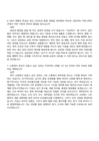 2026 신원 수출부문 KNIT 해외영업 자기소개서 지원서와 2025면접기출-6