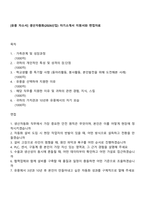 [유풍 자소서] 생산자동화(2026신입) 자기소개서 지원서와 면접자료-1