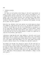 [유풍 자소서] 생산자동화(2026신입) 자기소개서 지원서와 면접자료-2