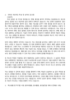 [유풍 자소서] 생산자동화(2026신입) 자기소개서 지원서와 면접자료-3