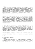 [유풍 자소서] 생산자동화(2026신입) 자기소개서 지원서와 면접자료-4