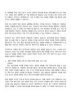 [유풍 자소서] 생산자동화(2026신입) 자기소개서 지원서와 면접자료-5
