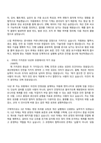 [유풍 자소서] 생산자동화(2026신입) 자기소개서 지원서와 면접자료-6