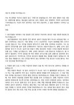 [유풍 자소서] 생산자동화(2026신입) 자기소개서 지원서와 면접자료-7