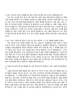 [유풍 자소서] 생산자동화(2026신입) 자기소개서 지원서와 면접자료-8