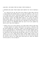 [유풍 자소서] 생산자동화(2026신입) 자기소개서 지원서와 면접자료-9